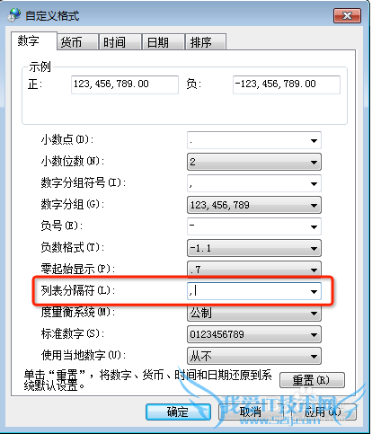 Excel使用技巧之如何修改CSV文件的分隔符