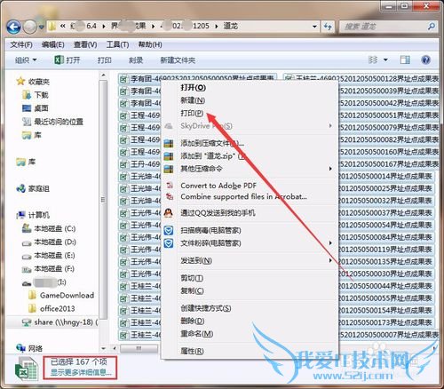 一键批量打印EXCEL、WORD文档