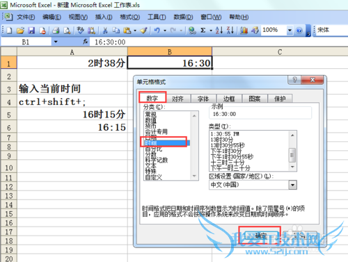 excel2003快速录入小技巧