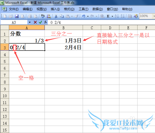 excel2003快速录入小技巧