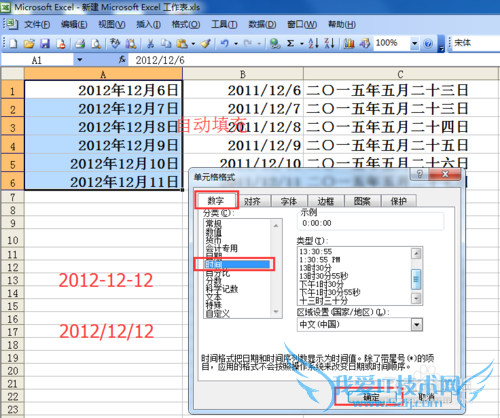 excel2003快速录入小技巧