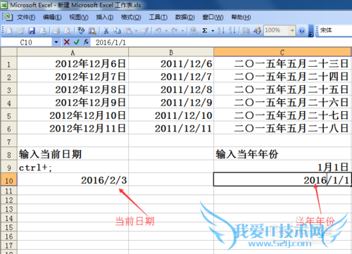 excel2003快速录入小技巧