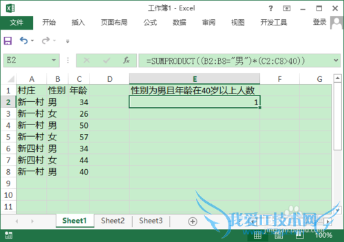 如何在Excel中进行条件计数?