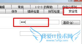 excel2003、2007、2010表格设置加密的方法