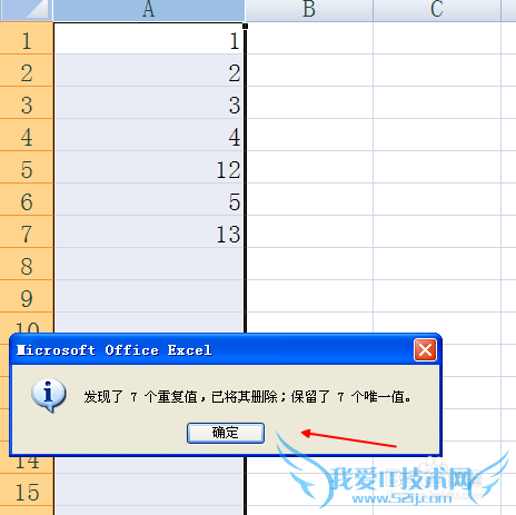 如何在Excel中删除重复项?