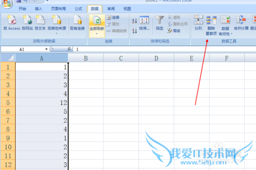 如何在Excel中删除重复项?