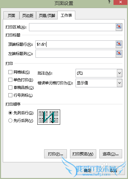 excel打印每页都有表头