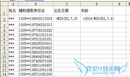 EXCEL根据身份证号码统计年龄段人数SUMPRODUCT
