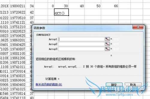 EXCEL根据身份证号码统计年龄段人数SUMPRODUCT