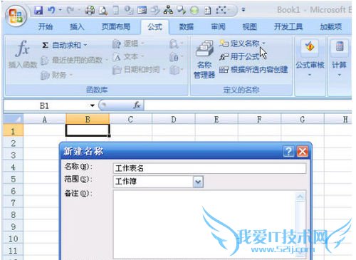 提高Excel操作效率的十二个技巧