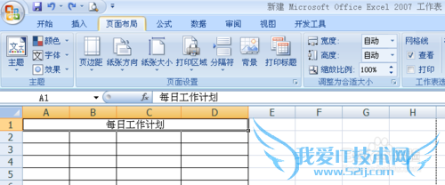 如何使EXCEL文件打印时每页都自动生成标题