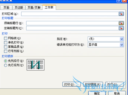 如何使EXCEL文件打印时每页都自动生成标题