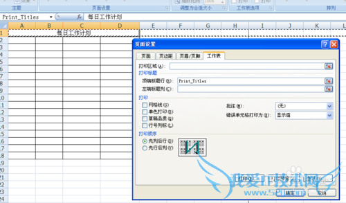 如何使EXCEL文件打印时每页都自动生成标题