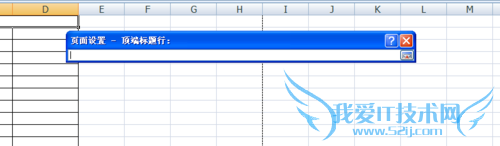 如何使EXCEL文件打印时每页都自动生成标题