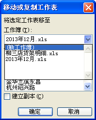 excel中如何单独复制某工作表到新工作簿中?