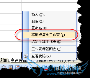 excel中如何单独复制某工作表到新工作簿中?