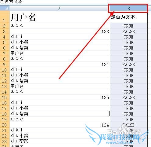 excel怎样快速的将非文本数据转换为文本数据