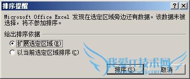 excel怎样快速的将非文本数据转换为文本数据
