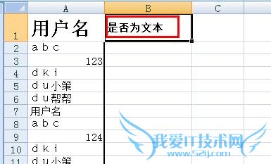 excel怎样快速的将非文本数据转换为文本数据