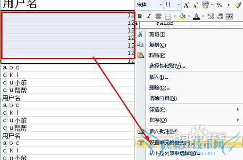 excel怎样快速的将非文本数据转换为文本数据