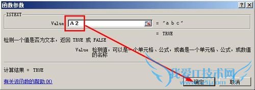 excel怎样快速的将非文本数据转换为文本数据