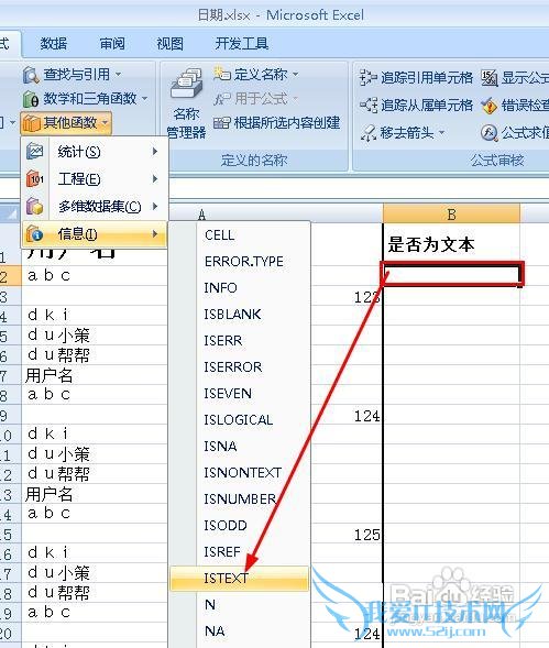 excel怎样快速的将非文本数据转换为文本数据