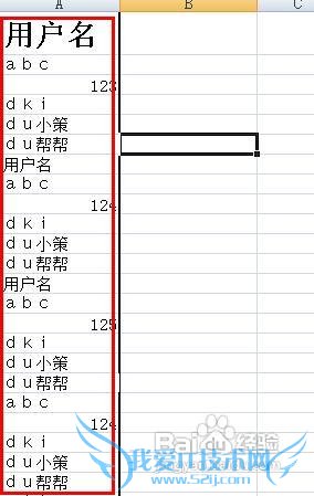 excel怎样快速的将非文本数据转换为文本数据