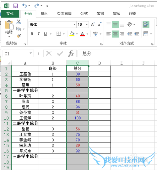 Excel怎么分别求和