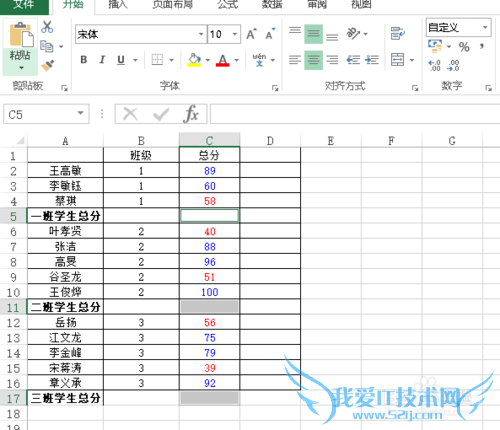 Excel怎么分别求和