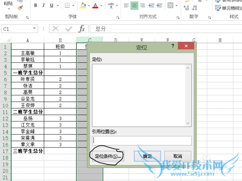 Excel怎么分别求和