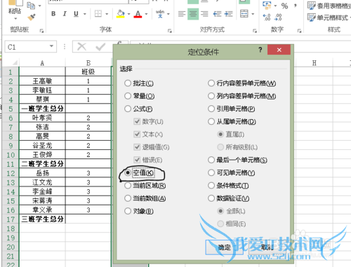 Excel怎么分别求和