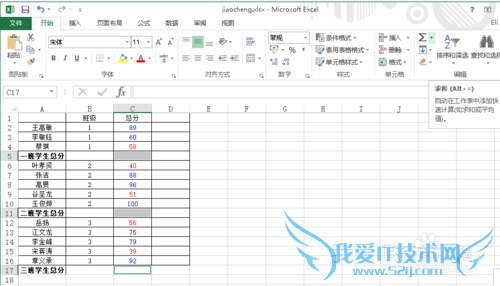 Excel怎么分别求和