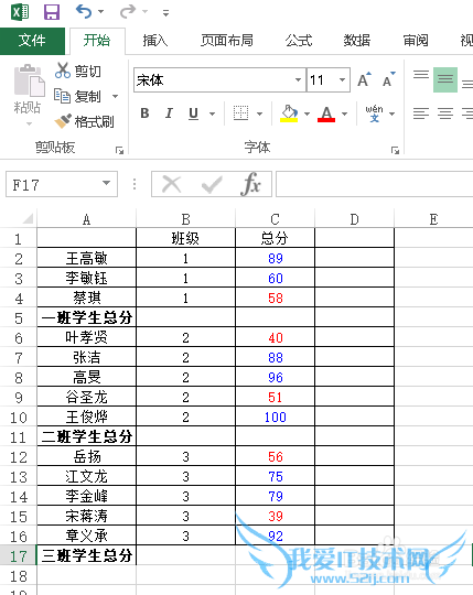 Excel怎么分别求和