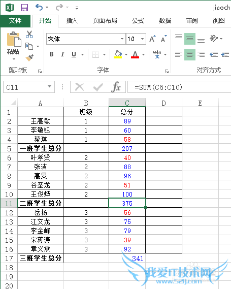 Excel怎么分别求和