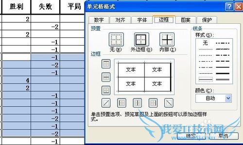 怎样装饰EXCE表格L