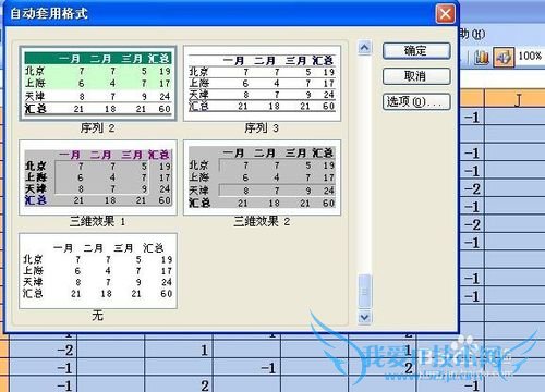 怎样装饰EXCE表格L