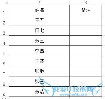 Excel如何找出同一列的重复数据