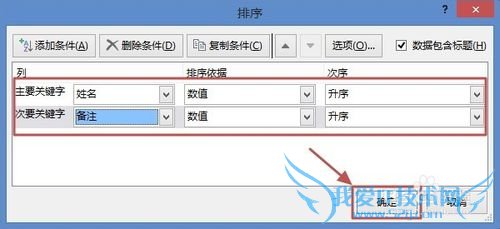 Excel如何找出同一列的重复数据