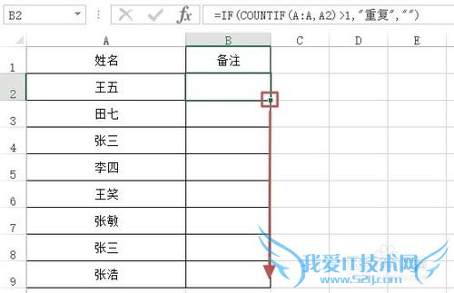 Excel如何找出同一列的重复数据