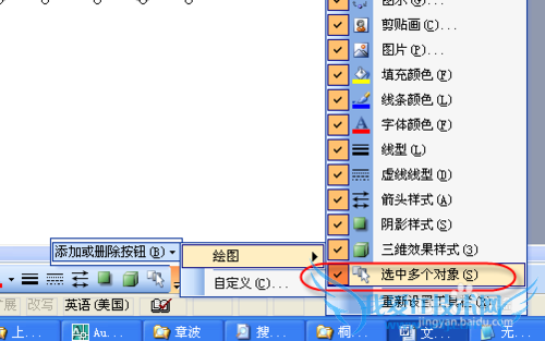 wordexcelлͼߵļɣ[2]ѡ