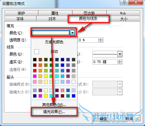 Excel怎么插入批注,怎么添加图片填充效果