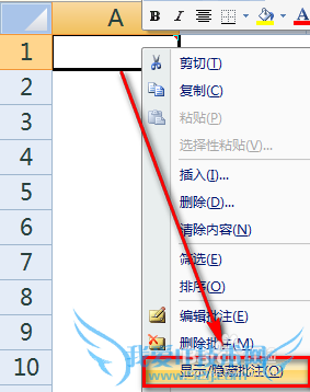 Excel怎么插入批注,怎么添加图片填充效果