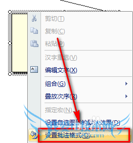 Excel怎么插入批注,怎么添加图片填充效果