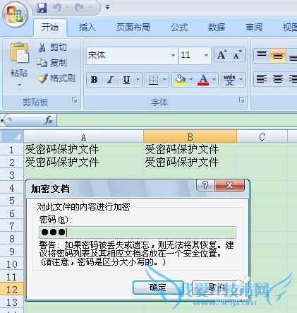Excel2007版本如何设置密码
