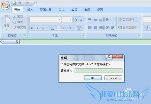 Excel2007版本如何设置密码