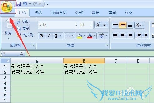 Excel2007版本如何设置密码