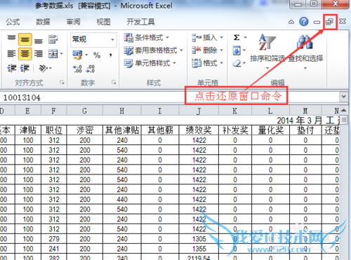 excel搜索另一个工作簿并返回搜索行数据