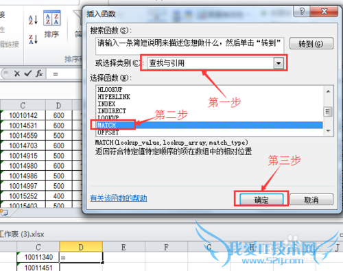 excel搜索另一个工作簿并返回搜索行数据