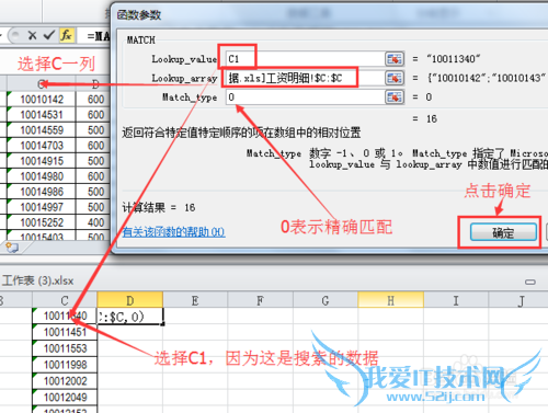 excel搜索另一个工作簿并返回搜索行数据