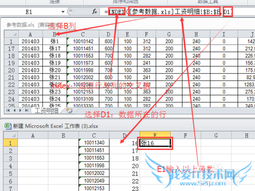 excel搜索另一个工作簿并返回搜索行数据